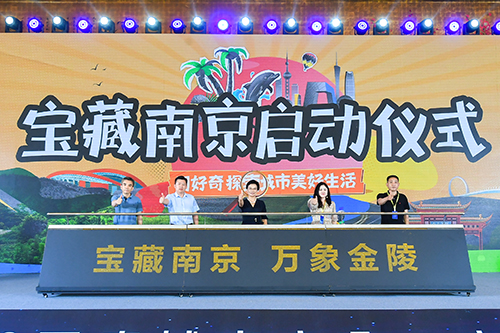 2022百度城市大會·南京站圓滿收官，“共度計劃”和“寶藏南京” 護(hù)航區(qū)域經(jīng)濟(jì)發(fā)展